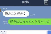 【画像】思わず笑った誤変換LINEがマジでヤバいｗｗｗｗｗ