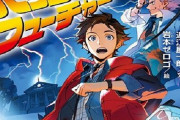 映画『バック・トゥ・ザ・フューチャー』が初の児童向け小説として8月18日に発売！