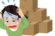 【緊急】引っ越し業者、見つからない。