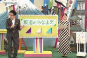【坂道シリーズ】秋元真夏×田村保乃×佐々木久美が同一番組に登場！！！