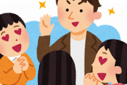 女さん「令和にモテる男子の特徴がこちら」