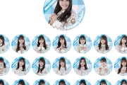【日向坂46】ローソンくじの缶バッチ、想像以上に...