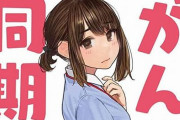 【祝】漫画「がんばれ同期ちゃん」WEBアニメ化が決定！！