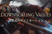 【FF14】6.0で実施される「バトル計算式のデノミ」や「帯防具の削除」について吉田Pが説明！制限解除時には超える力の強化版が付与へ