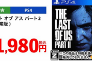 【悲報】GEOクリスマスセール、ゼルダ中古を6000円で売る【Switch/PS5】
