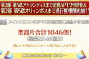 【FGO】今年は周年でどれぐらい石を配ってくれるんだろうか←キャストリア沼ったから天井あるゲームが羨ましくなった【FateGO】