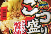 「学生さん、ごつ盛りをな、ごつ盛りをいつでも食えるくらいになりなよ」