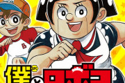 【目指せ】劇場版『僕とロボコ』制作決定！2024年冬に公開【100億の女】