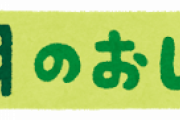 セル「明日のセルゲームだが緊急事態宣言に伴い延期する事にした」