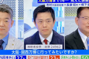 橋下徹「万博は課題解決策を出す場だ。イベントだけ見たい人は来てもらわなくていい」