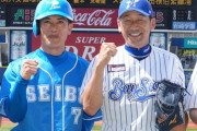 松井稼頭央とか三浦大輔とか球団レジェンドが監督業で失墜するのって悲しいね