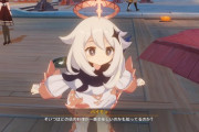 【原神】パイモンって興奮するといつも前かがみになるよな。つまり・・
