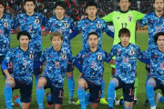 最新のFIFAランクが発表！ 日本は11か月連続28位でアジアトップを堅持！ ネーションズ・リーグで欧州に動き
