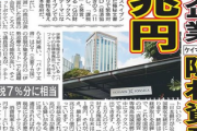 楽天三木谷、緊急提言「政府は直ちに所得税を引き下げよ！さもなくば日本から金持ちは全員出て行く」