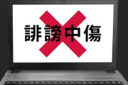 文化庁「日本人が他者への思いやりや配慮を無くしたのはSNSが原因」謎の勢力「抗議！」