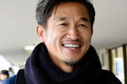 【朗報】三浦知良（58）さん、来季も現役続行へｗｗｗｗｗｗｗｗｗｗｗ