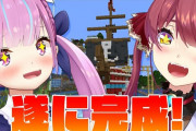 Vtuber 運営指示によるあくあ救済企画か？！宝鐘マリン「マイクラのあくあマリン号にドッキリの仕掛けをあくたんと作ることになりました（いろいろあって）」