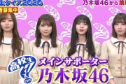 【乃木坂46】「乃木坂46から挑戦状」ｷﾀ━━━━(ﾟ∀ﾟ)━━━━!!