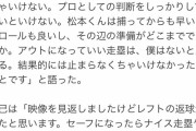 【悲報】楽天辰己、コーチ批判ｗｗｗｗｗｗｗｗｗｗｗ