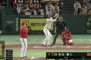【GIF】巨人･秋広優人、広島･松本からプロ第1号ホームラン！