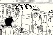 【機械】なんだよこの漫画ｗｗｗ【注意】