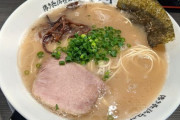 博多とんこつラーメン食って来たんやが