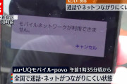 【悲報】auショップ、『クレーム』に来るジジババ大量発生で地獄絵図になってしまうｗｗｗｗ