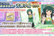 【朗報】ミリオンライブさん、禁じ手の事務員カード実装