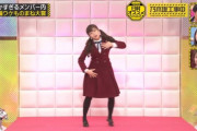 【乃木坂46】生田絵梨花のヤバすぎるダンスシーンがこちらｗｗｗｗ