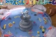 ドラえもんバトルドーム！！中に出すぞおおおお！！！！ﾄﾞﾋﾞｭｯ