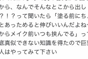 【朗報】デカ胸女さん、胸の谷間の使い方を理解していたｗｗｗ