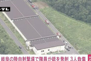 自衛隊員が他の隊員に向け小銃を発射　岐阜市・陸自日野基本射撃場　／死者は2人に