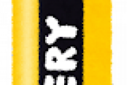 上司「電池買ってこい」ワイ「サイズは？」上司「そんくらい自分で考えろ！」→その後ｗｗｗｗｗｗ