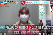 【朗報】紅白歌手NiziUの人気、ガチで本物だったwwwiwwwiwwwiwwwiwwwiwww