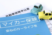 自動車「任意保険」未加入はなんと10%！ 自賠責の代わりに「義務化するべき」は暴論か