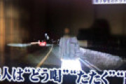 【動画】 コレコレ配信で話題のヤンキーあおり運転事件、とくダネで放送されてしまう