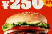 バーガーキングさん、モス値上げの日にとんでもないキャンペーンを開始してしまうｗｗｗｗ