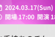 【朗報】コンサートでもピンポン玉チャレンジ開催決定