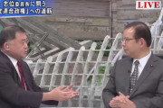 本当に総理やりたいなら選挙区で出ろよ、チキン野郎！　～　共産党　志位和夫　『総理大臣…ヨシッ、やってやるよ！やらせてみろコラ　どーですかお客さん』