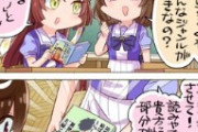 【ウマ娘】巧みな布教活動をするレッドディザイア…その本で本当に大丈夫？