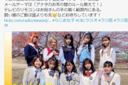 SKE48坂本真凛「今日の21時〜CBCラジオ「らじお女子の「ラジオに恋して」の中で嬉しいお知らせがあります！！」