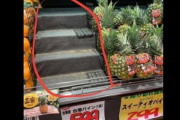 台湾産パイナップル、品切れ続出・問合せ殺到！　※台湾当局「品質が劣るパイナップルを高級品と称し日本に売り込まないよう」業者指導を強化