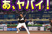 ソフトバンク柳田「あっヤバい！」ﾄﾒﾀﾊﾞｯﾄﾆｱﾀﾘー