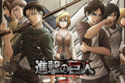 【悲報】進撃作者「超面白くて自我のない作品より、全然面白くなくても作者の内面を出し切った作品に価値がある」←これｗｗｗｗｗｗｗｗｗ