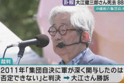 検定に合格した2024年度社会教科書、沖縄戦集団自決に「軍関与」言及なし