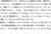 立川志らく、小泉今日子「バラエティ番組はくだらないから出たくない」に異常な長文で反論