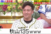 【悲報】阪神・秋山、球速がティモンディ以下だった…