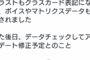 【悲報】これ本格的に大陸版アークナイツ終わるのでは？ｗｗｗｗｗｗｗ