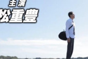 『劇映画 孤独のグルメ』2025年1月10日公開決定！10月4日からドラマ24「それぞれの孤独のグルメ」放送開始！