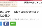 コロナウィルス、こっからがマジでやばいことが判明